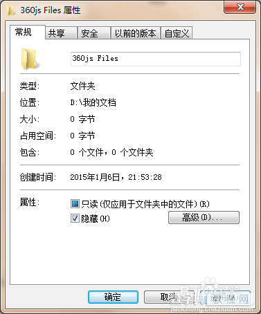 win7旗舰版显示/隐藏文件的查看方法介绍4