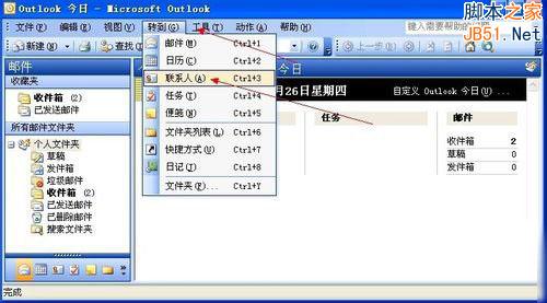 WinXP系统如何打开VCF文件？WinXP系统打开VCF文件的方法12