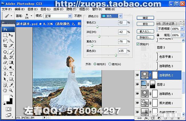 PhotoShop将偏暗的海景打造出高清婚纱影楼效果教程13