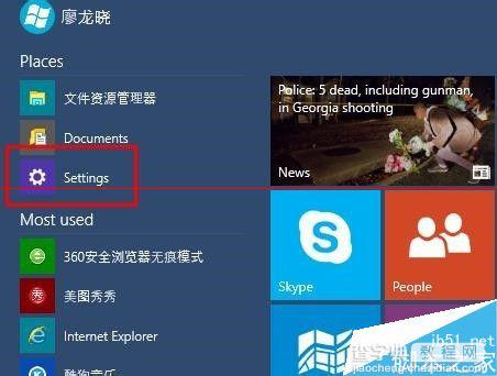 win10怎么把默认的英文系统修改成中文系统？2