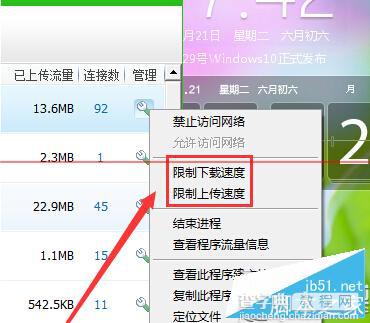 Win7中使用360修改软件上传下载速度图文教程3