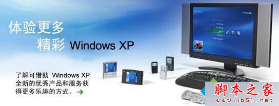 XP系统消除“WINDOWS副本未通过正版WINDOW验证”警告的设置教程1
