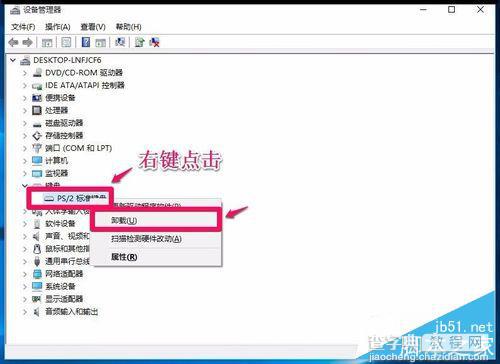 Win10键盘失灵无法打字提示错误代码19该怎么办？14