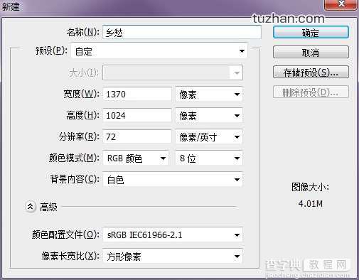 PhotoShop(PS)设计一幅具有超现实感的石屋风景照片实例教程2
