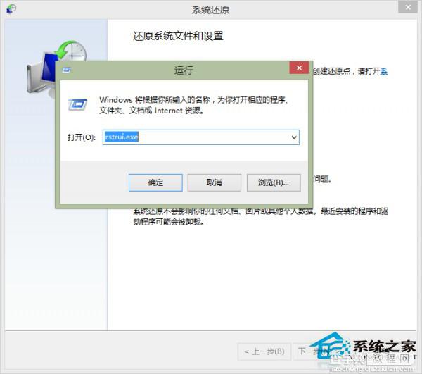 Win8.1无法安装应用显示错误代码0x80070005的解决方法7