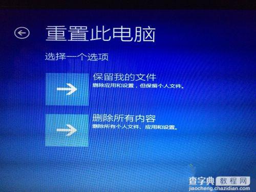 win10升级失败且循环开机重启怎么办？【图文教程】6