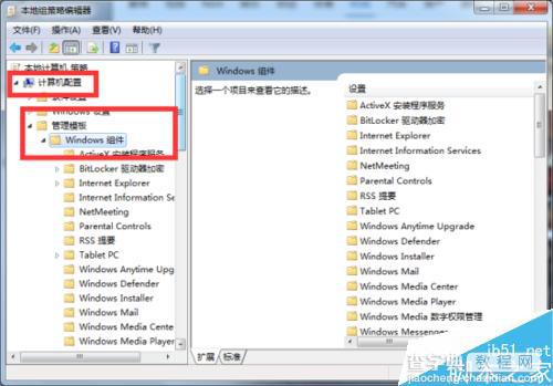 Windows7系统在安装程序时提示程序兼容性助手该如何关闭?6