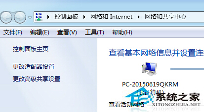 Win7宽带连接总是正在识别一直连接不成功如何处理1