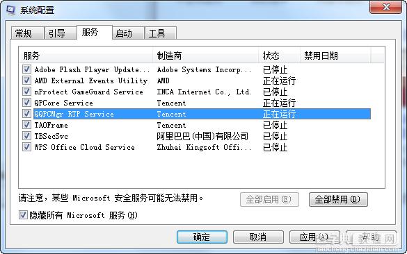 Win10升级过程中出现0x80070006-0x2000c错误代码的解决办法介绍2