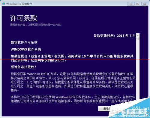 怎么利用Media Creation Tool工具升级win10正式版？8