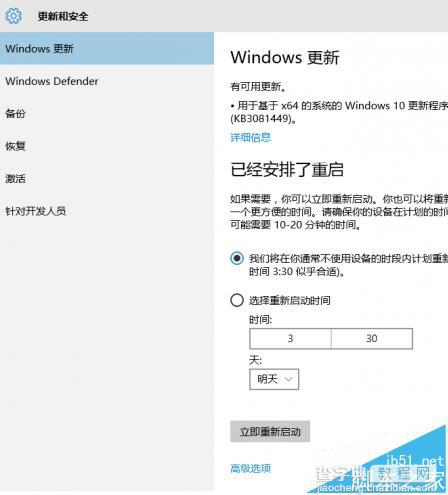 win10系统后台p2p占用带宽很严重怎么提高网速?3