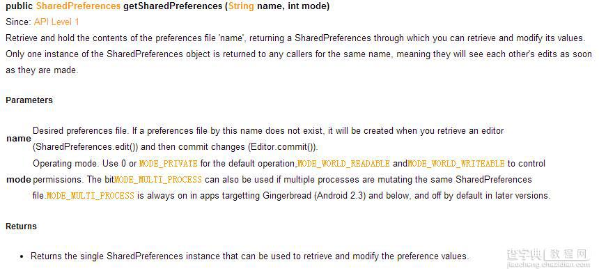 Android学习之使用SharedPreferences存储应用程序数据1