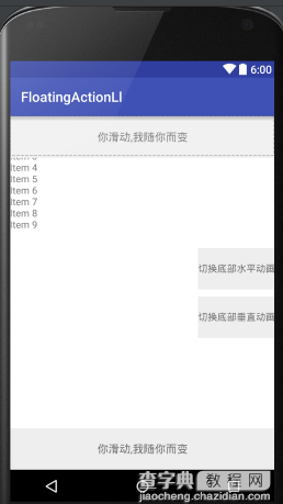 Android实现评论栏随Recyclerview滑动左右移动3
