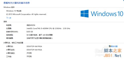 windows10正式版升级4种方法及相关问题汇总9