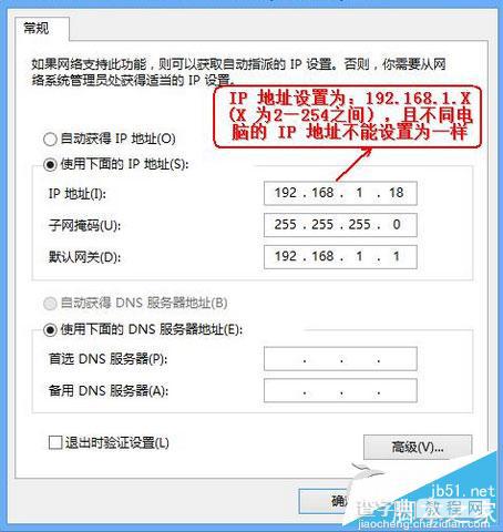 如何打开Win7路由器的管理页面？Win7打开路由器的管理页面的方法2