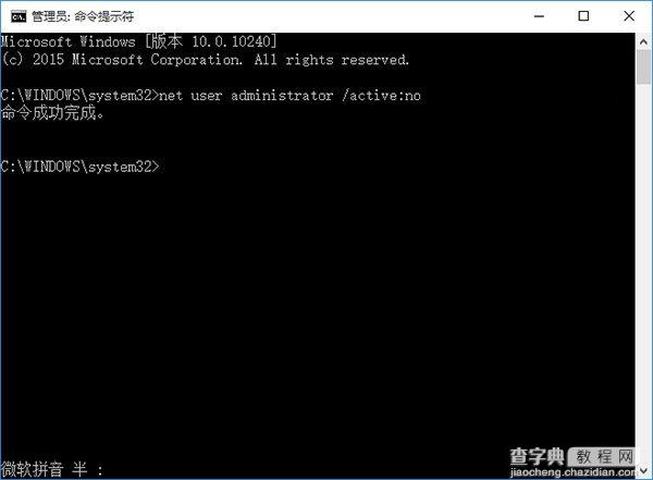 win10如何登陆administrator账户？win10启动管理员账户方法介绍6