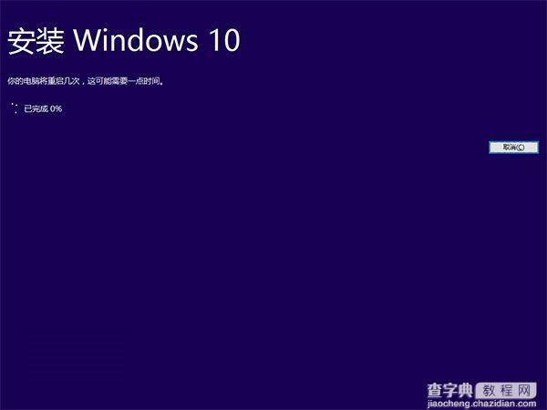 三种方法升级Win7/8.1到Win10 TH2正式版图文教程8