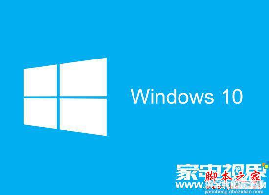 微软终极必杀 最可靠的系统Windows10正式版曝光了1