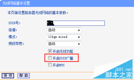 win7系统如何隐藏自己的WiFi信号 win7系统隐藏自己的WiFi信号方法3