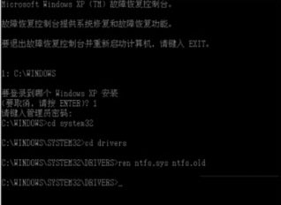 WinXP开机提示Ntfs.sys丢失一直处在开机过程1