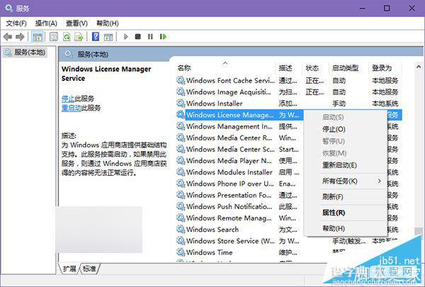 Win10应用商店及自带应用出现闪退的最新解决方法介绍1