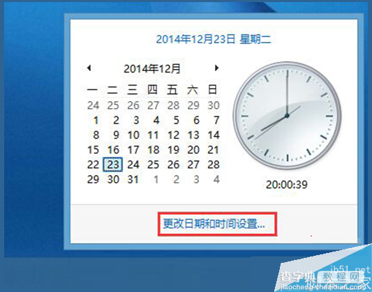 Win8.1系统把时间设置为12小时制的方法1