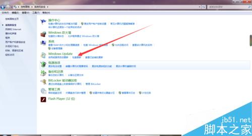 win7系统怎么更新?怎么更新win7系统?4