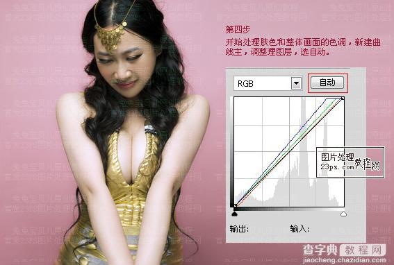 photoshop快速为肥胖人物瘦身详细教程6