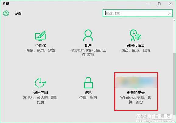 Win10 windows更新和安全选项内手动更新补丁升级方法图解3