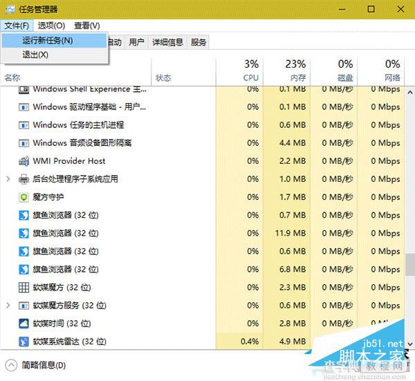 Win10系统命令提示符打开方法1