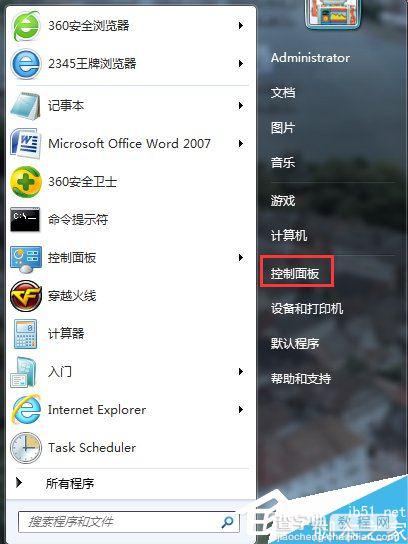 两种方法教你锁定Win7系统电脑计算机快捷键1