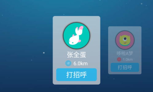 Android仿QQ附近的人搜索展示功能5
