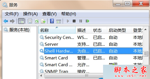 win7旗舰版系统关闭U盘自动播放功能的图文设置教程2