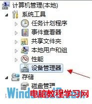 Windows8系统安装完后无法上网的解决办法2