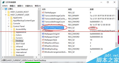 有效缩短win10如程序响应的时间的技巧8