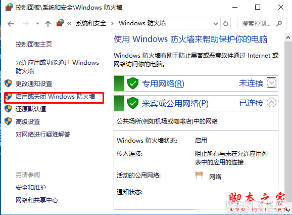 win10系统upnp服务怎么开启 win10系统下upnp服务无法启动的两种解决方法6