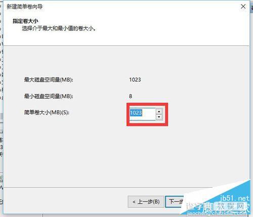 Win10如何用过自带的工具快速对硬盘分区?9