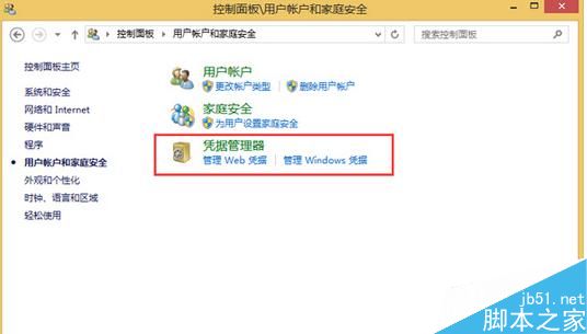 Win8系统通过Web凭据找回账户密码的方法2