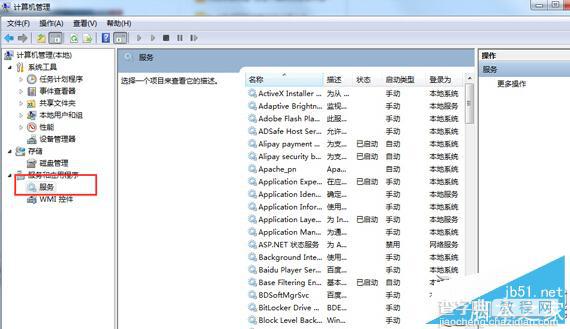 如何把Win7电脑中的打印机图标找回来？Win7电脑中找回打印机图标的方法2