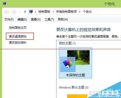 win8.1删除文件时没有确认对话框怎么办？3