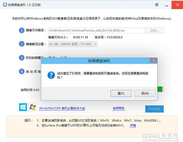 Win10 9926怎么安装？Windows10预览版9926安装方法详解(多图)28