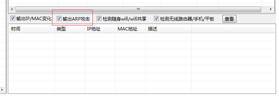 命令行实现MAC与IP地址绑定 ip mac绑定 如何绑定mac地址3
