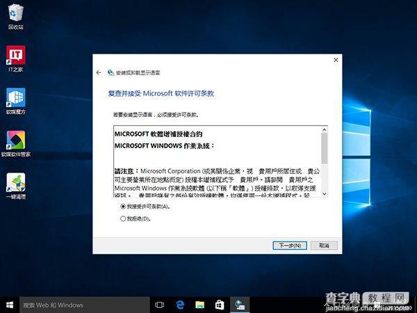 Win10准正式版Build 10240多国语言包下载(含111种)1