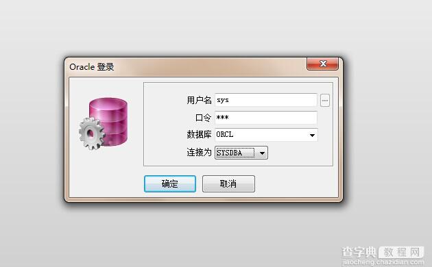 PL/SQL Dev连接Oracle弹出空白提示框的解决方法分享1