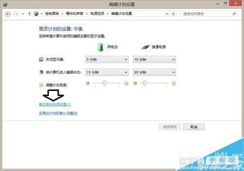 Win8.1无法进入睡眠模式怎么解决?win8.1如何开启睡眠模式?6