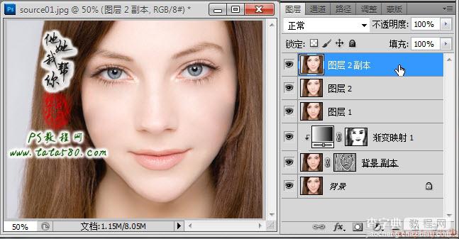 Photoshop为美女头像磨皮美白和瘦脸教程38