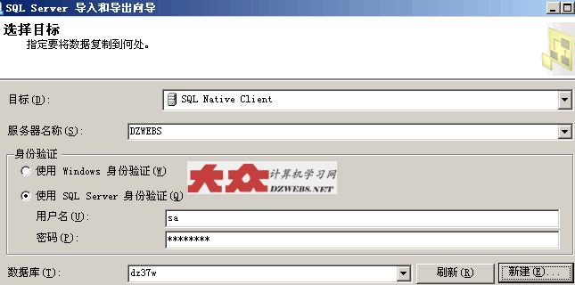 SQL server 2005将远程数据库导入到本地的方法3