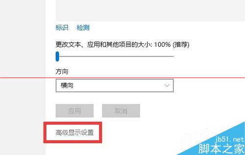 win10正式版分辨率太低不能设置该怎么办？7