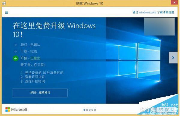 Win7/Win8.1设置阻止自动下载Win10安装包的两种方法介绍1