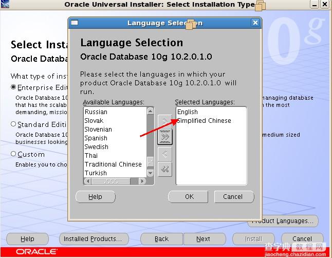 VMware中linux环境下oracle安装图文教程（一）5